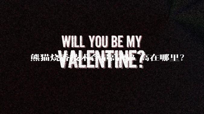 熊猫烧香技术含量高吗？高在哪里？